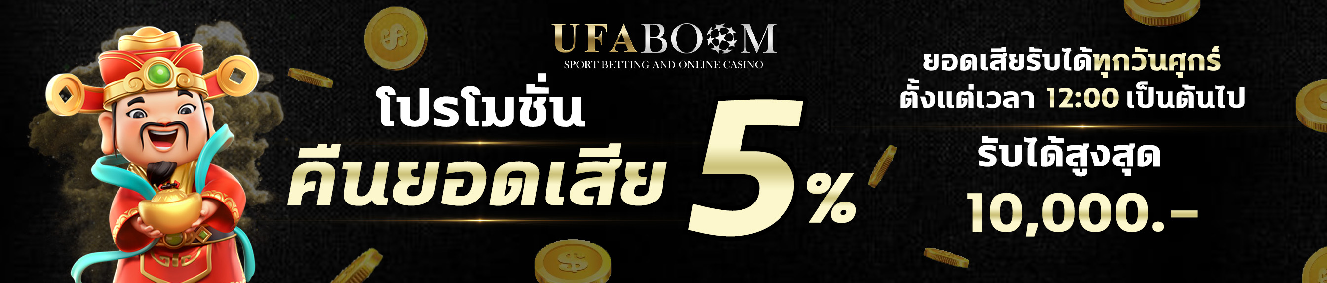 คืนยอดเสีย